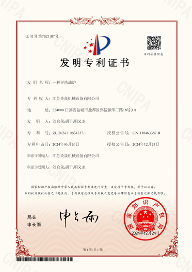 实用新型专利证书